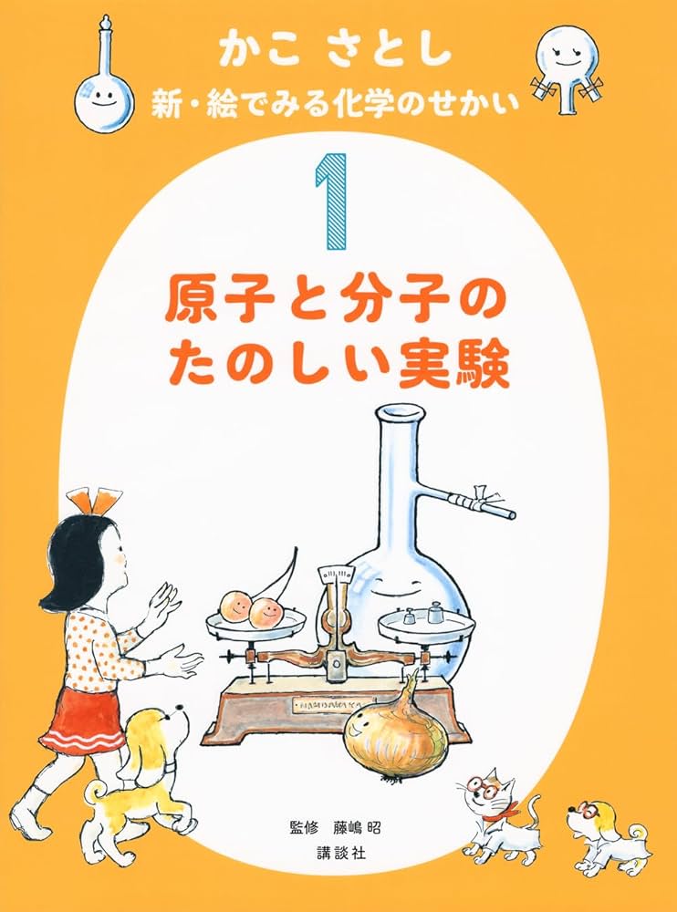 かこさとし　絵本17冊セット　箱付き だるまちゃんシリーズ かこさとし 福音館書店 絵本まとめ売り